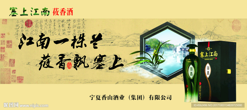 白酒广告