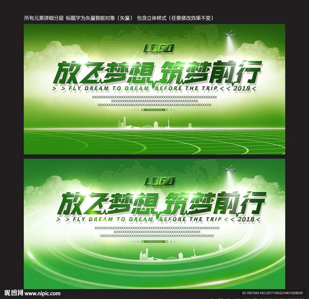 绿色科技