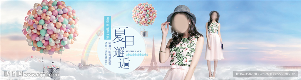 女装海报