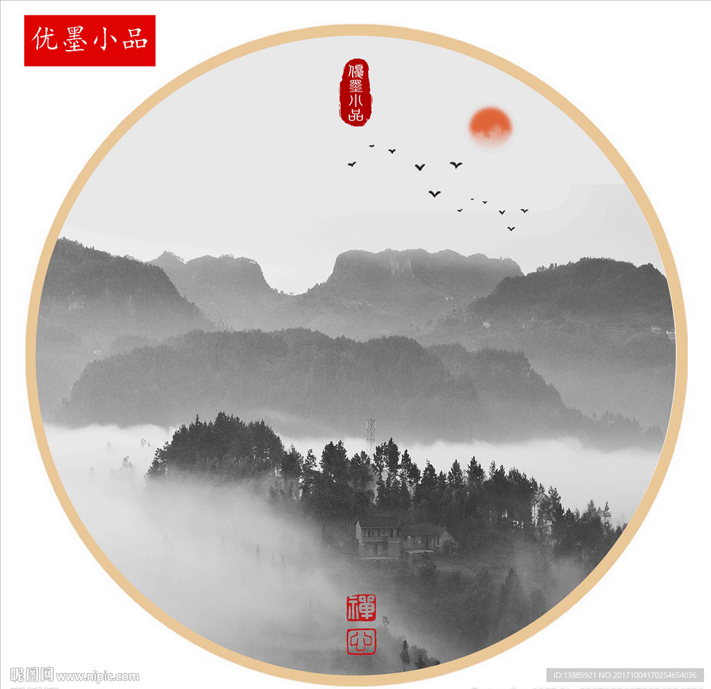 山水