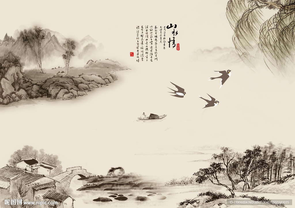 水墨山水山水情电视沙发背景墙