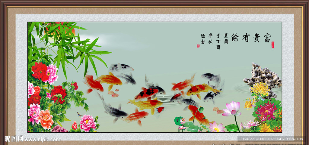荷花鱼