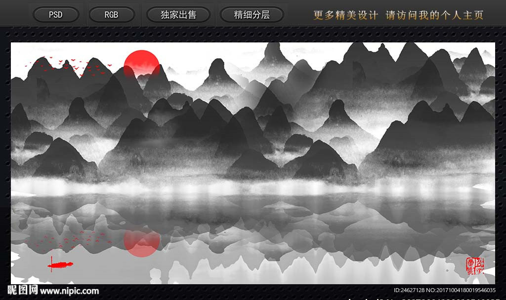 黑白水墨画