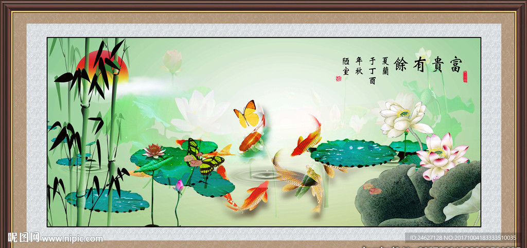 荷花鱼