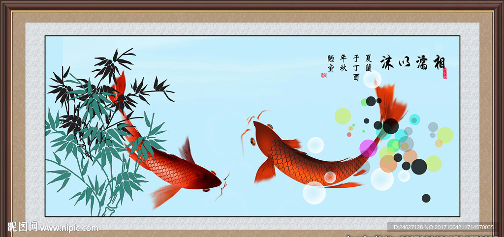 相濡以沫