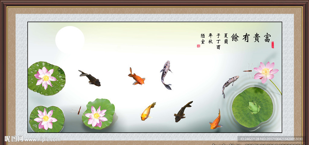 荷花九鱼图