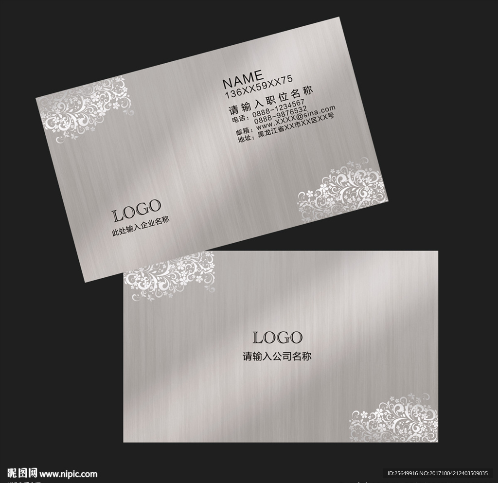 高档名片