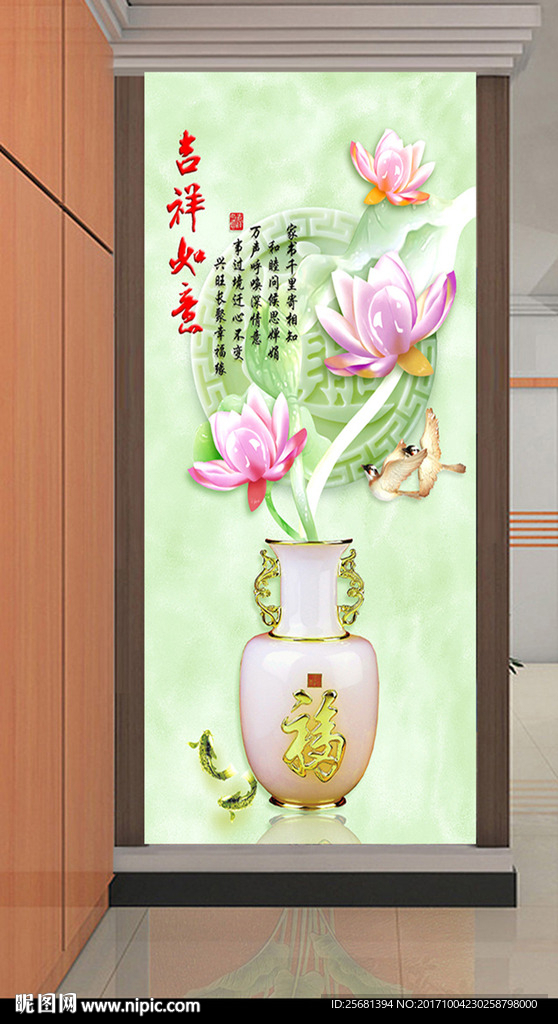 玉雕3D玄关