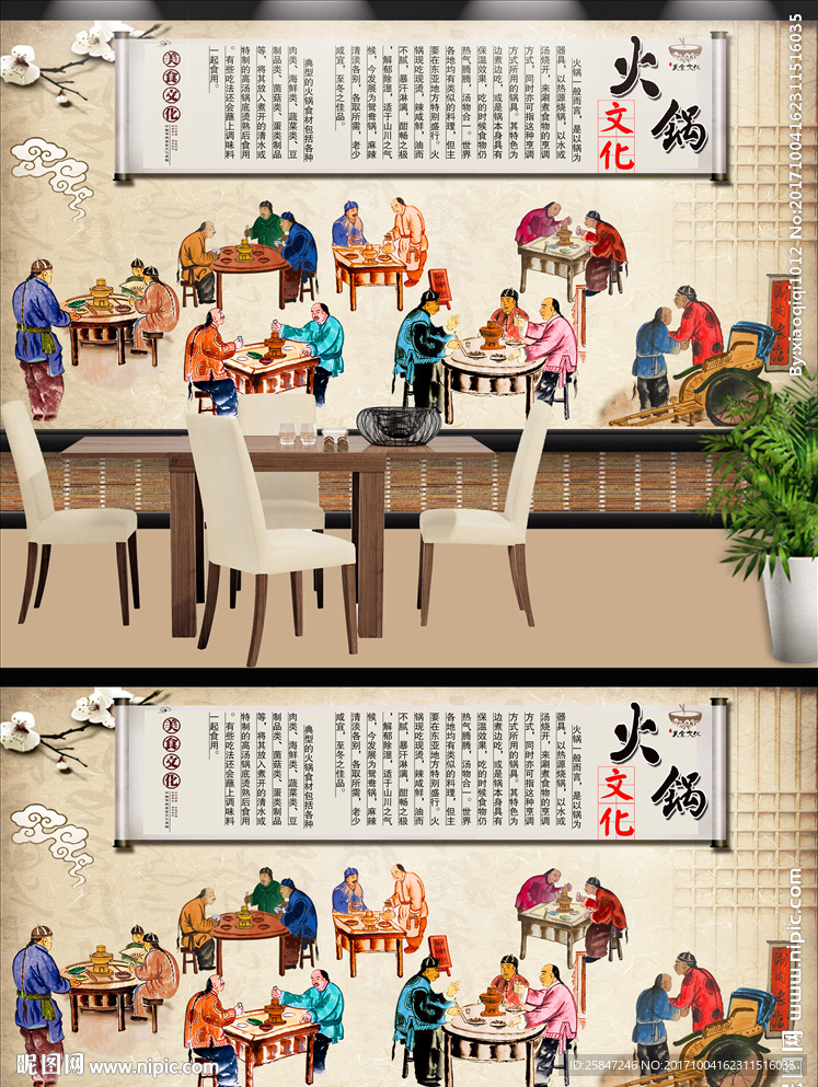 火锅店壁纸