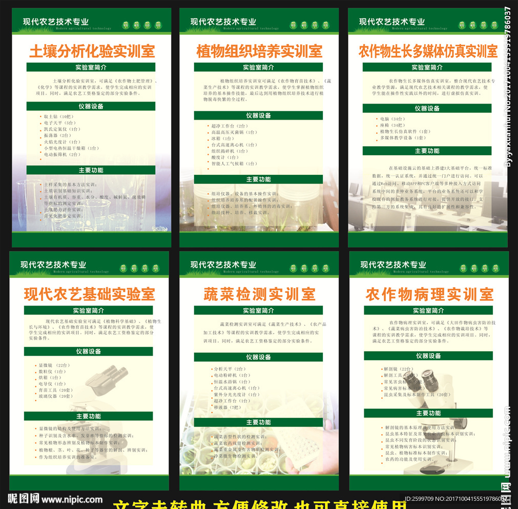 农业