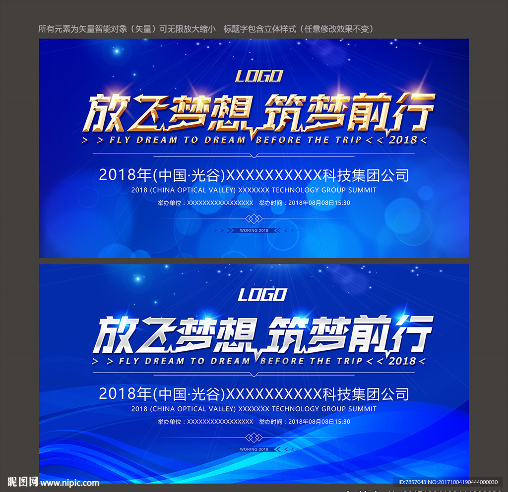 新闻发布会
