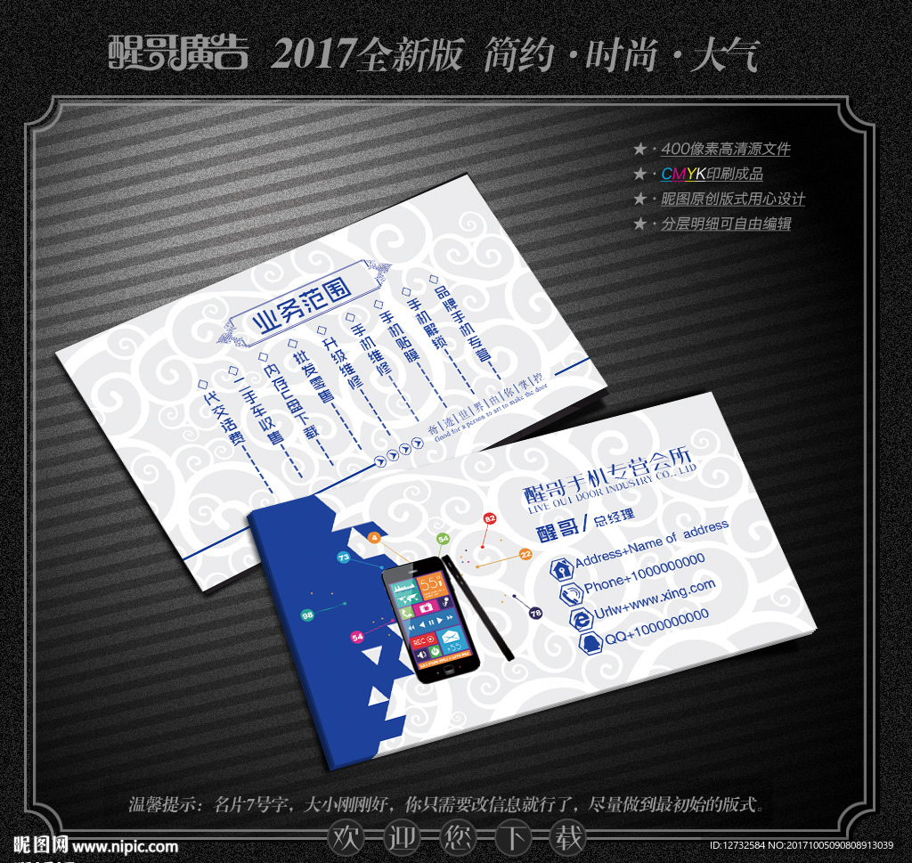 手机名片