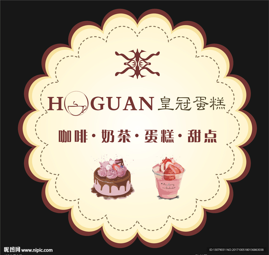 烘培蛋糕标签