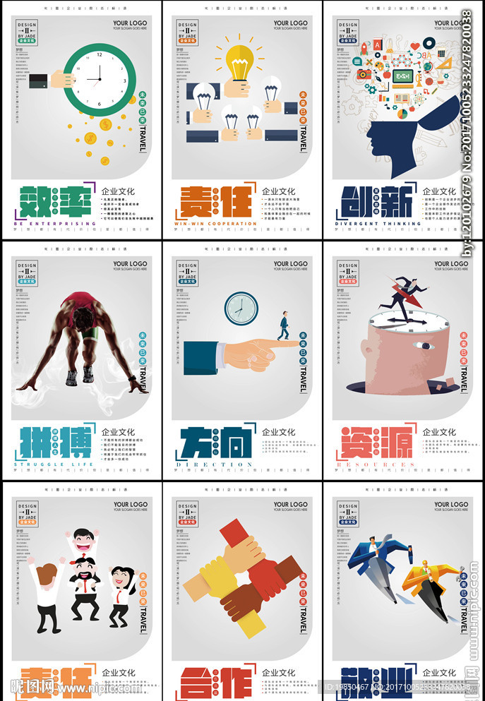 企业文化