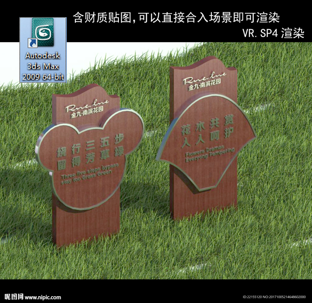 提示牌