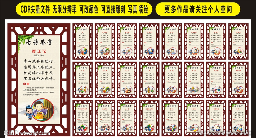 古诗