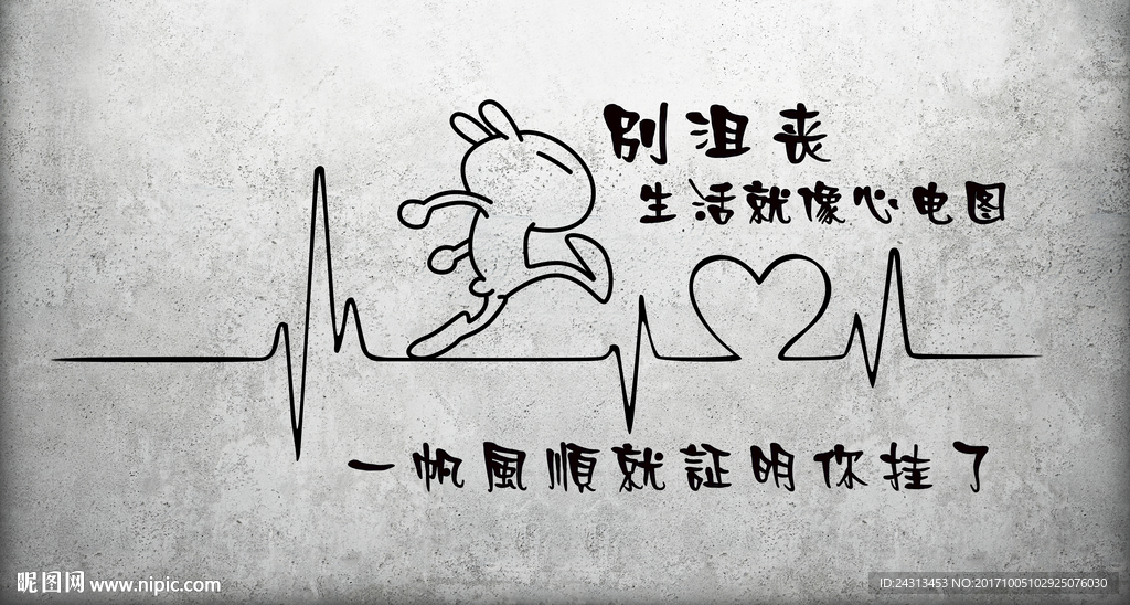 手绘水泥墙