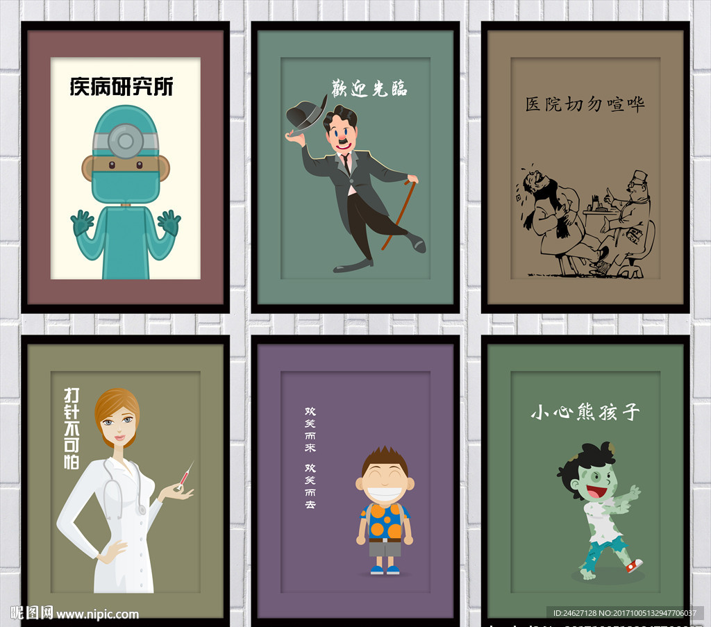 医院挂画