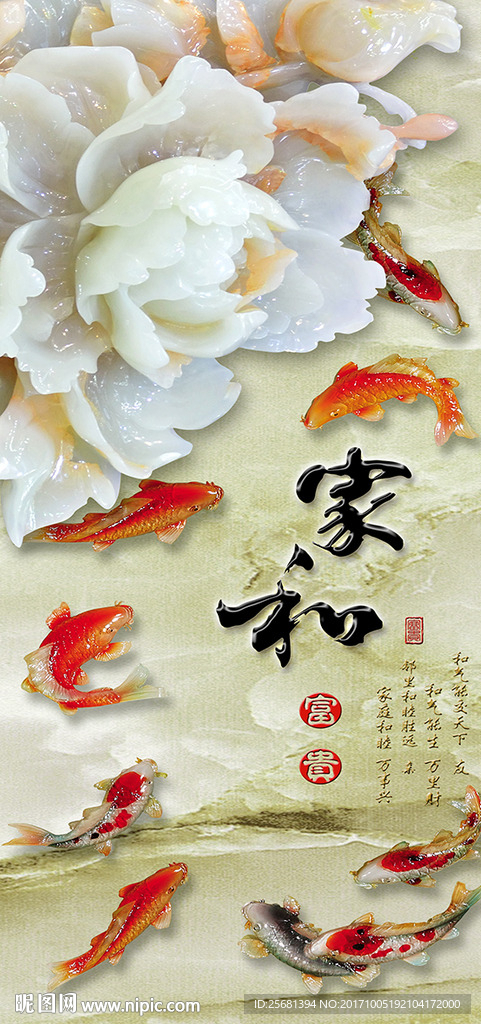 玉雕玄关九鱼图