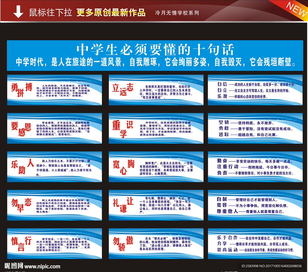 学校文化