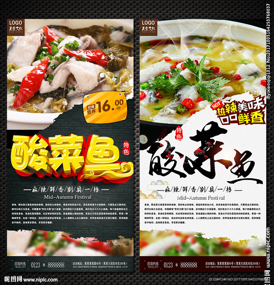 酸菜鱼