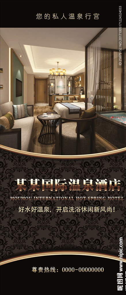 酒店广告
