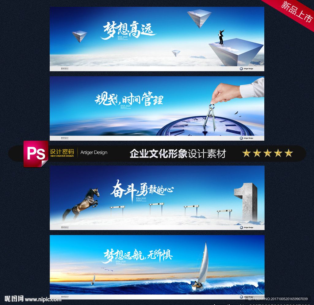 企业文化