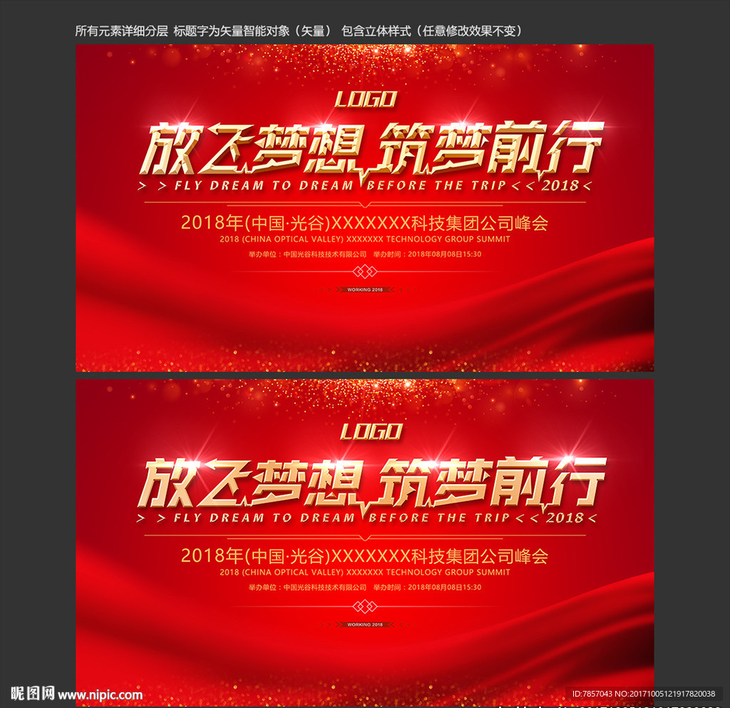 表彰大会