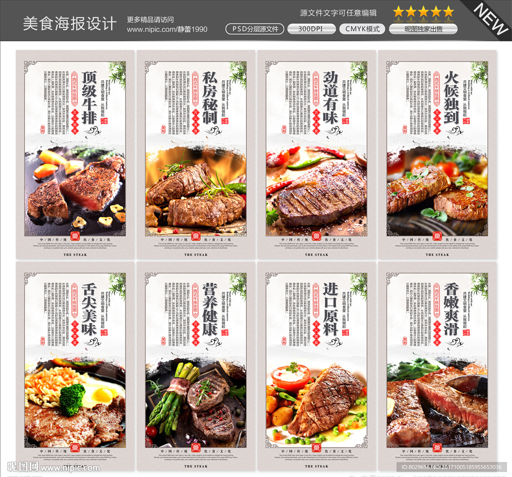 牛排