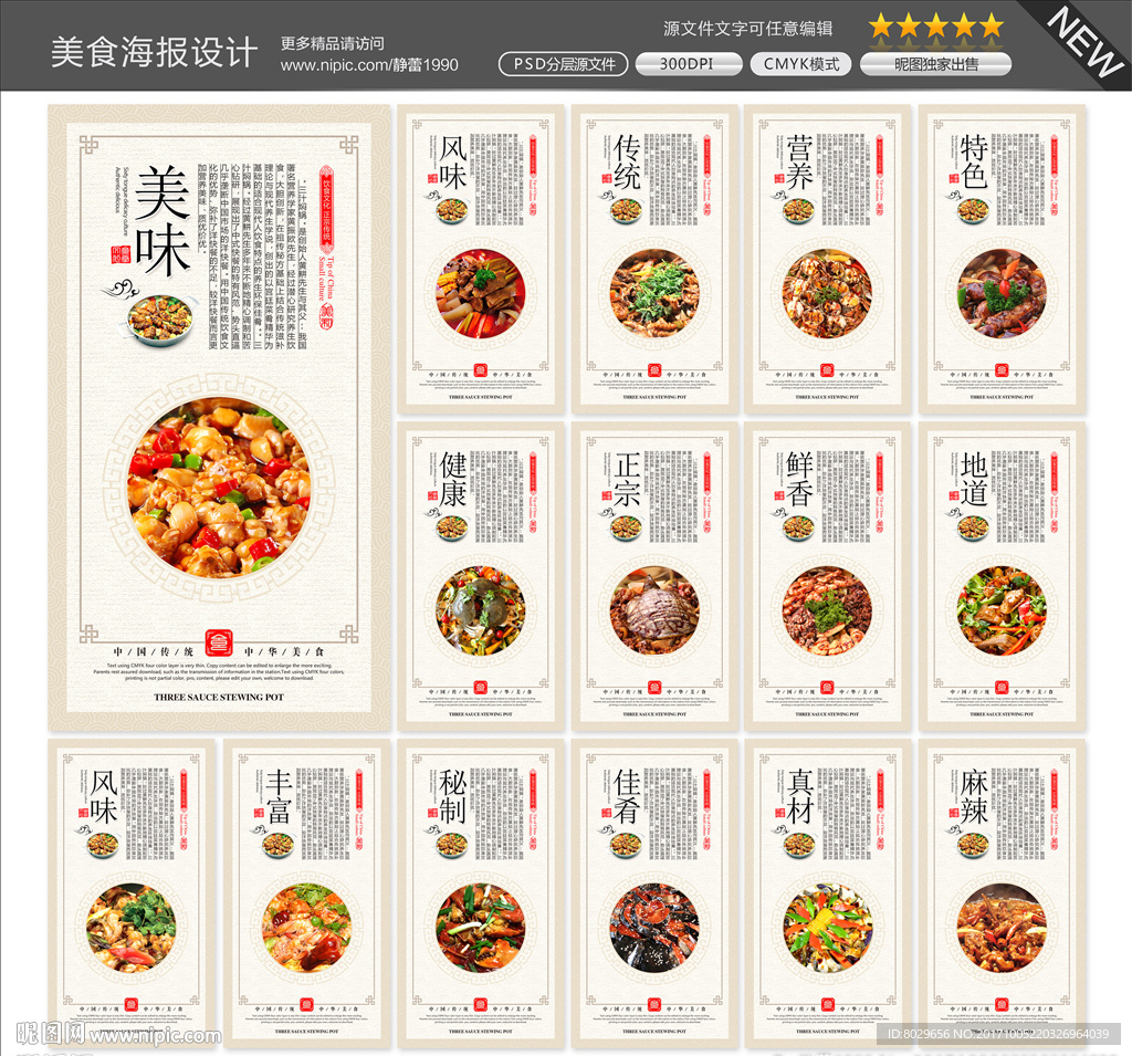 三汁焖锅