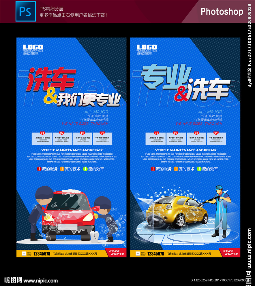 洗车