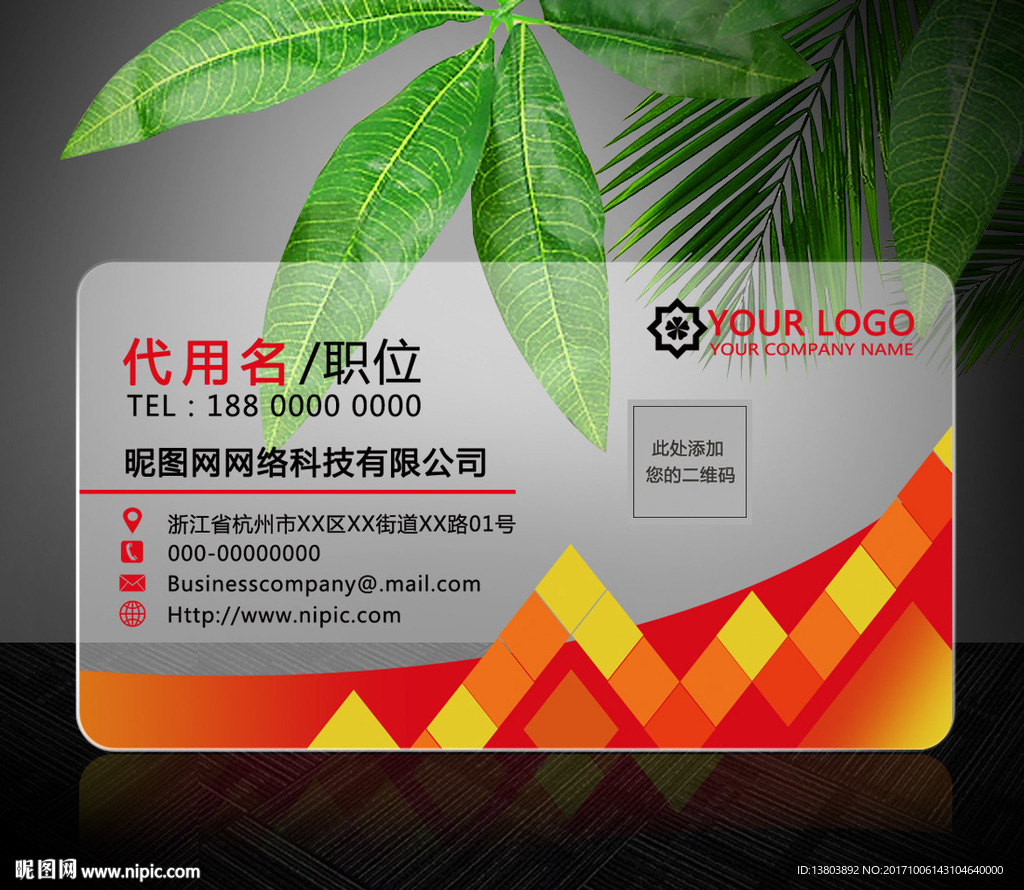 PVC透明个性名片