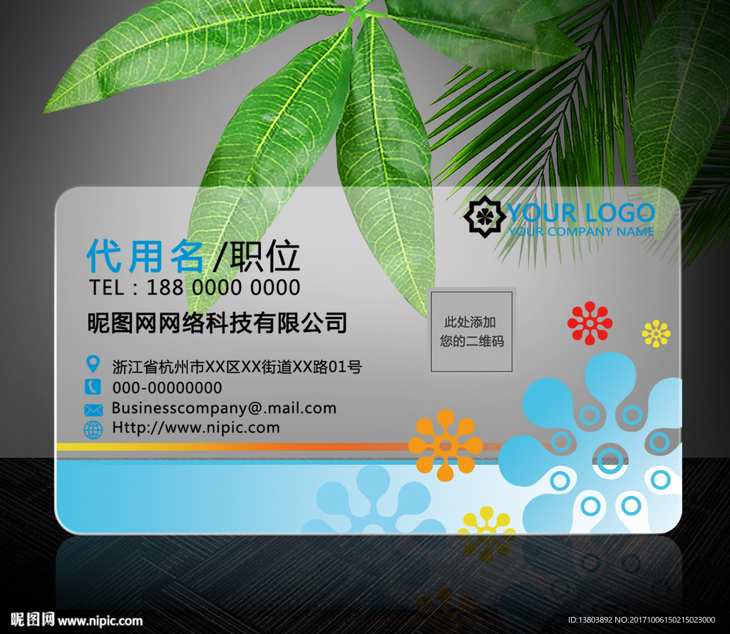 PVC透明个性名片