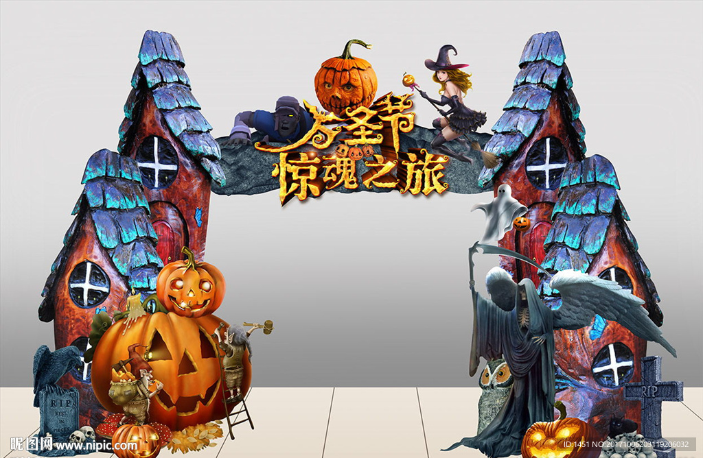 万圣惊魂夜创意门头背景板