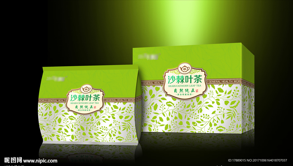 沙棘茶包装（矢量正面平面图）