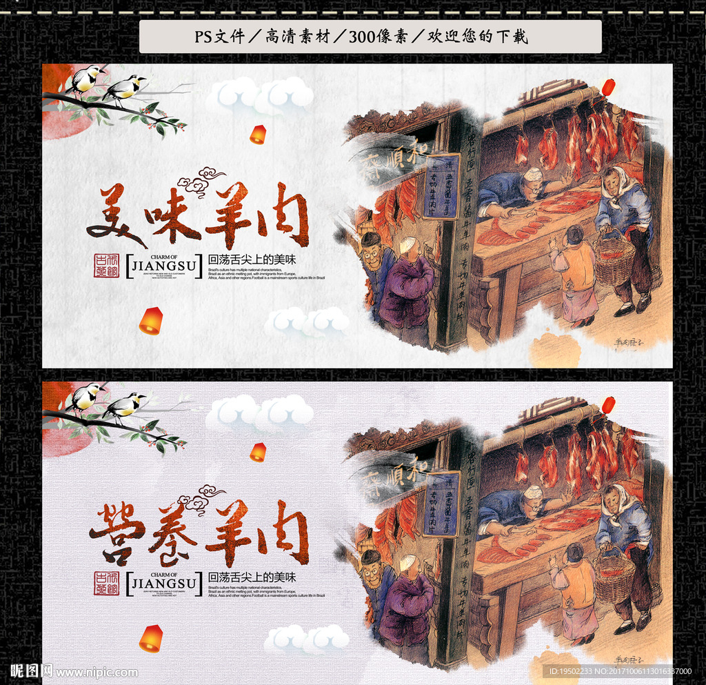 羊肉