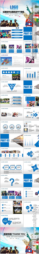 国外出国旅游出国留学PPT模板