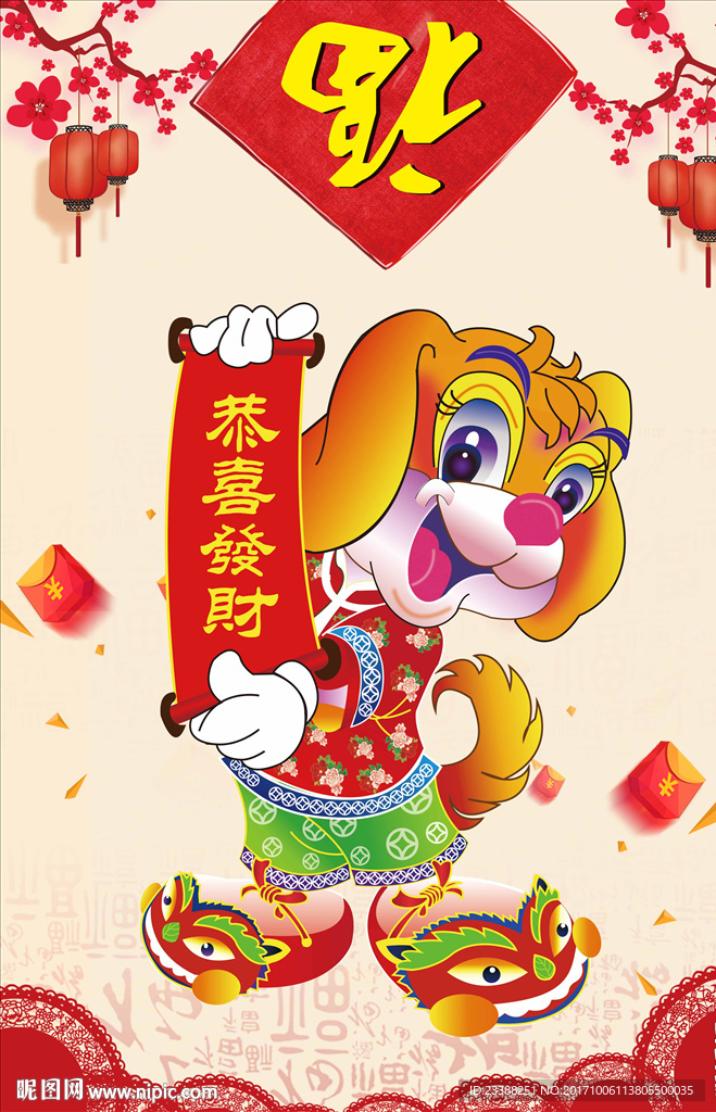狗年图片