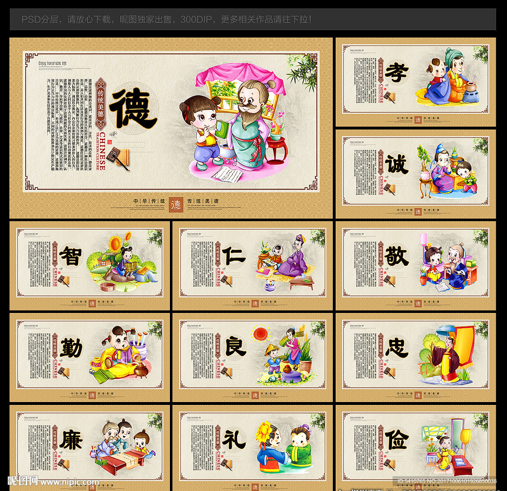 道德