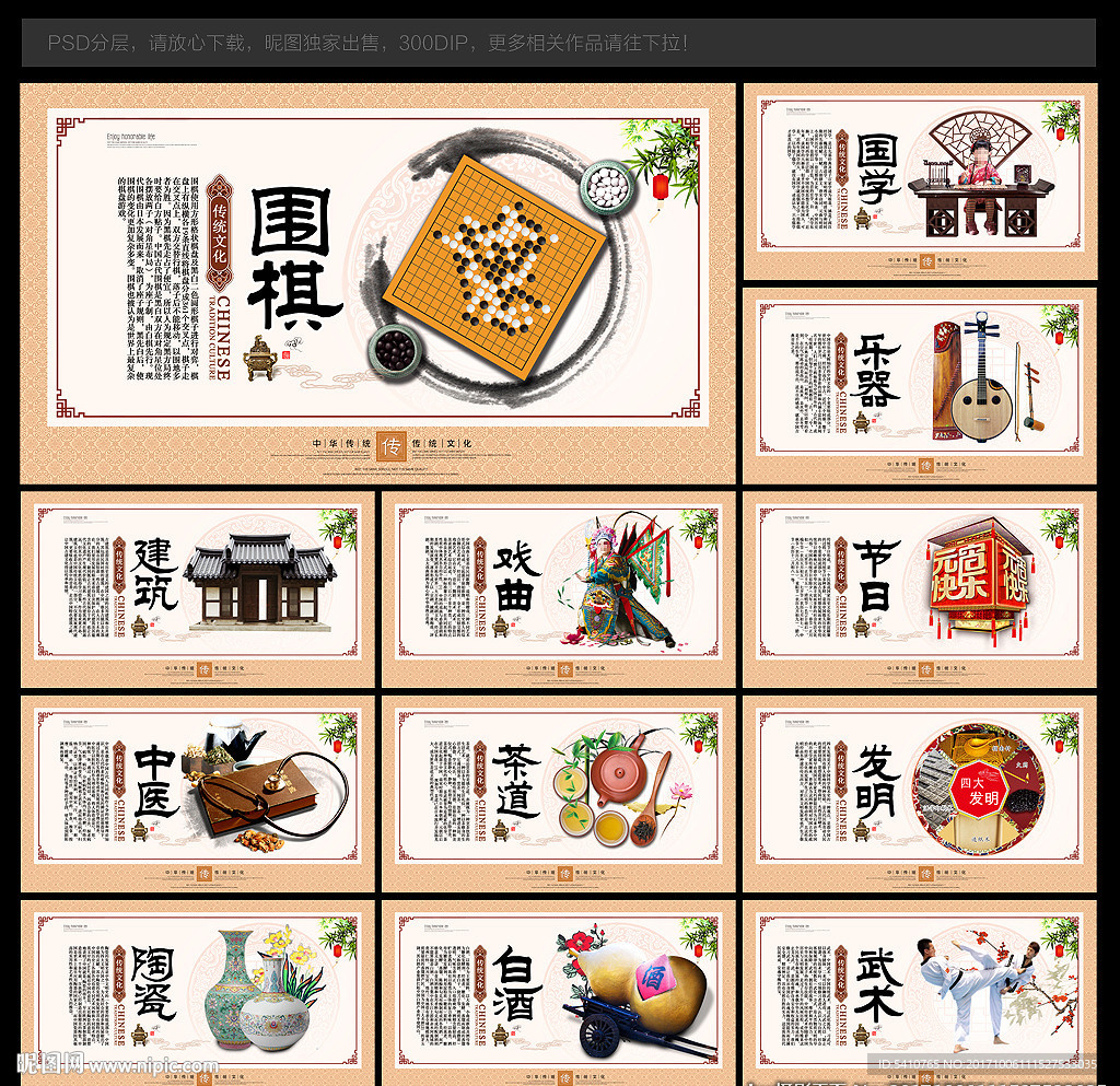 传统文化