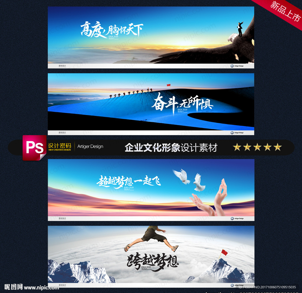 企业文化