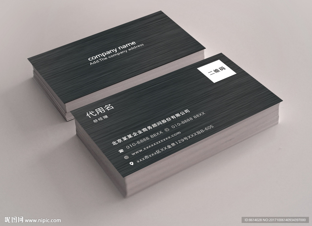 高档名片