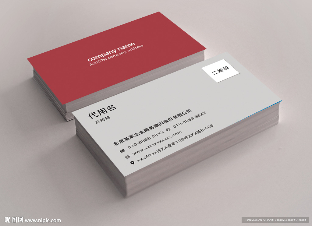 高档名