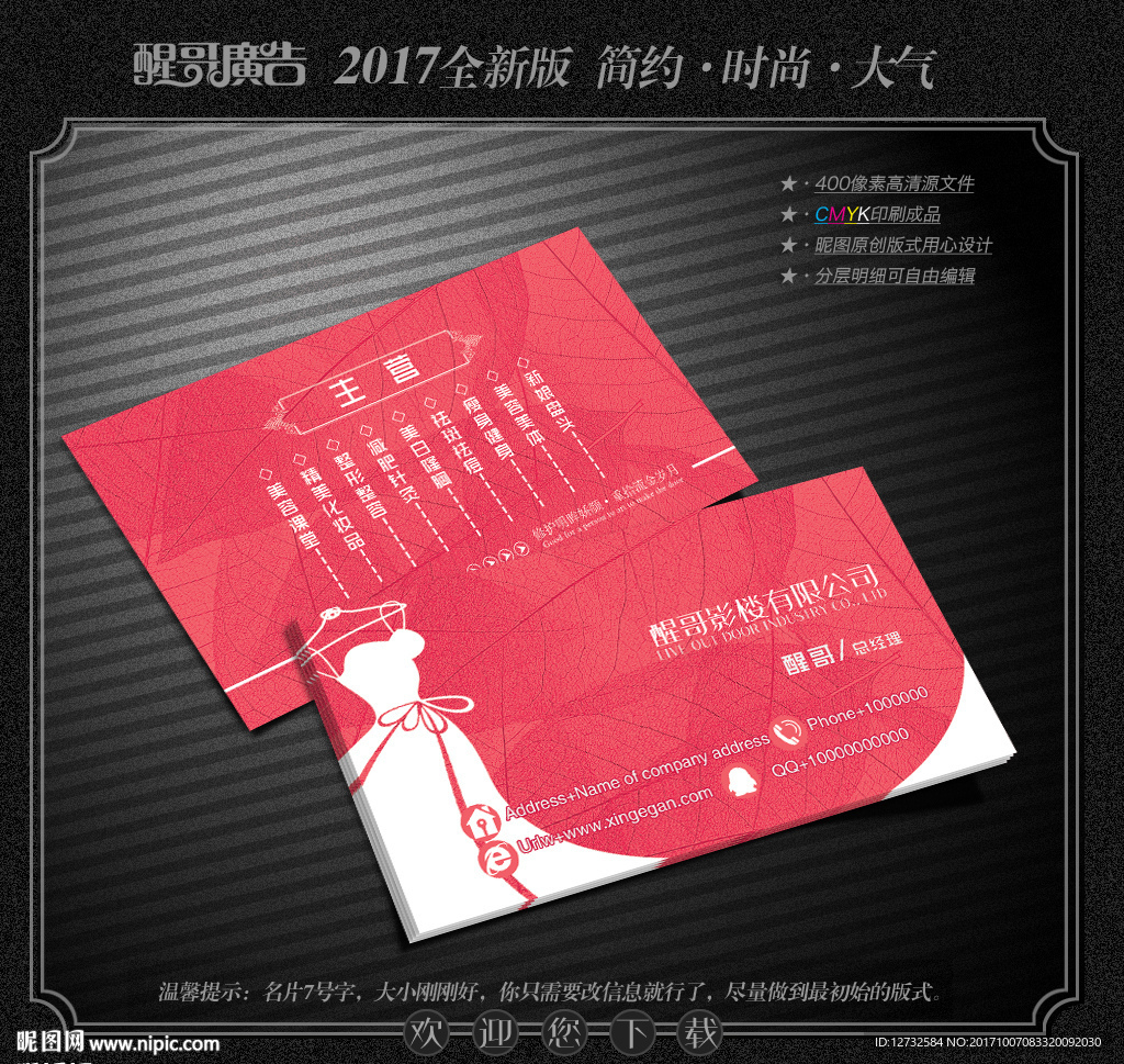 影楼名片