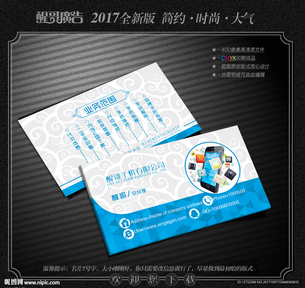 手机名片