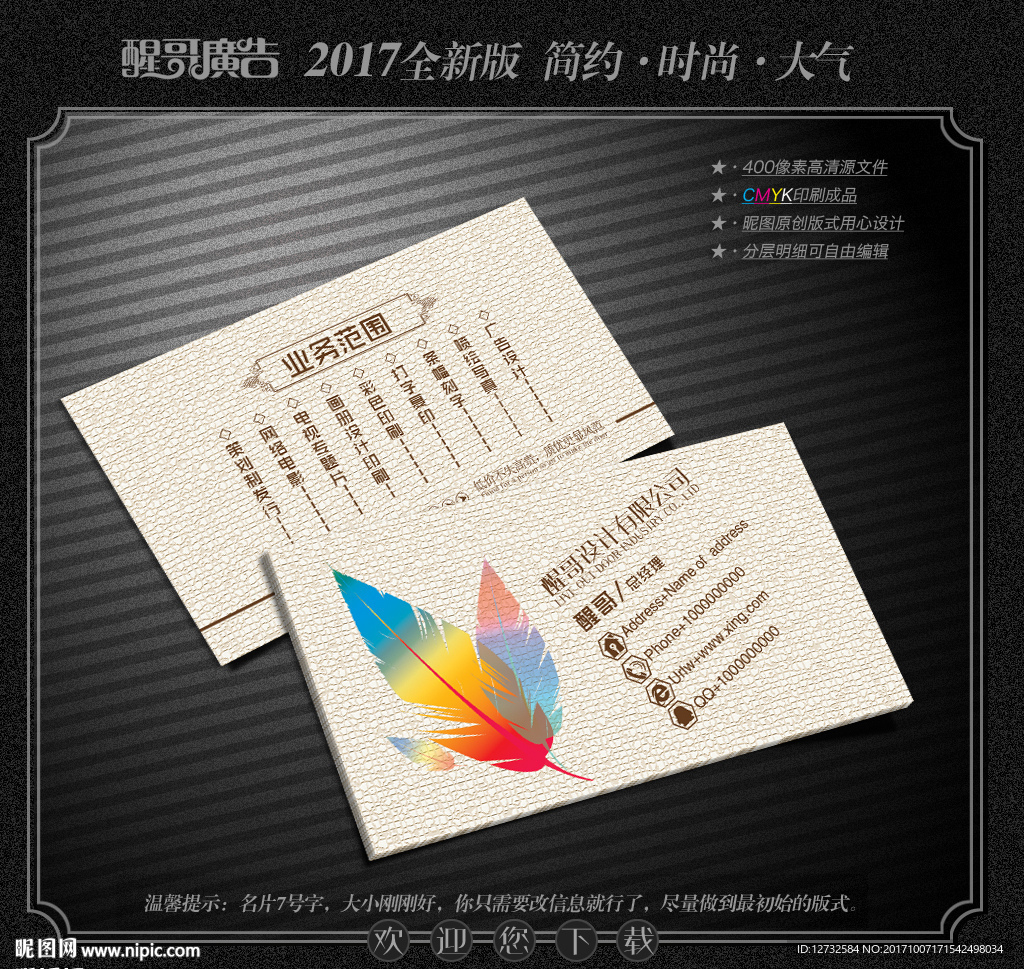广告公司名片