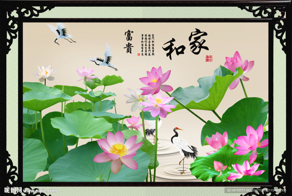 荷花图
