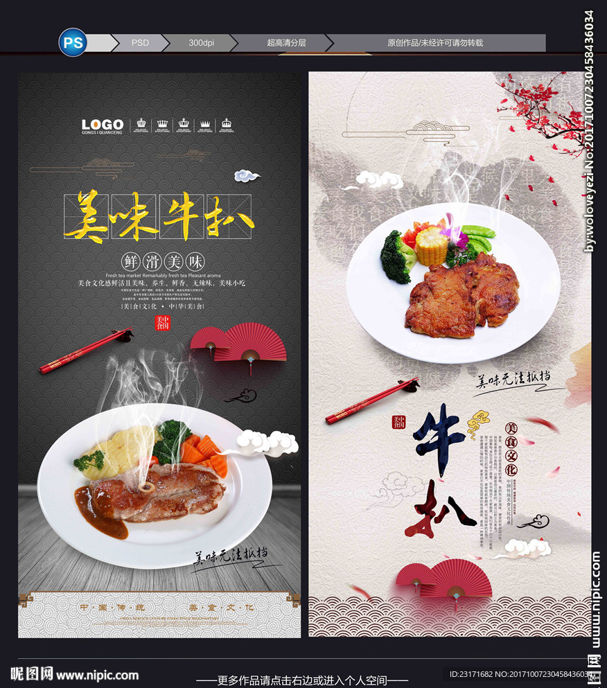 牛扒