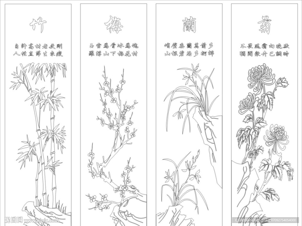 梅兰竹菊