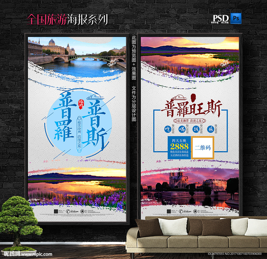 普罗旺斯